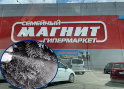 Молодой паре прыснули из баллончика в лицо на кассе в «Магните» Молодой паре прыснули из баллончика в лицо на кассе в «Магните»