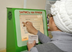 В 2015 году волгодонцы смогут попасть на прием к эндокринологу по электронной записи В 2015 году волгодонцы смогут попасть на прием к эндокринологу по электронной записи