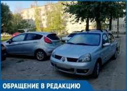 Принципиальный председатель ТСЖ подпер машину волгодончанки и не давал ей выехать на работу 40 минут Принципиальный председатель ТСЖ подпер машину волгодончанки и не давал ей выехать на работу 40 минут