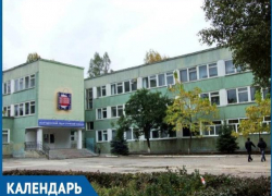 37 лет назад в Волгодонске было основано педагогическое училище 37 лет назад в Волгодонске было основано педагогическое училище