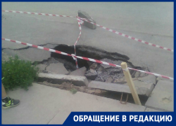 В квартале В-6 провалился асфальт на проезжей части В квартале В-6 провалился асфальт на проезжей части