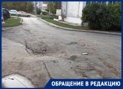 «Асфальт у дома вот-вот провалится»: волгодонцы боятся провала во дворе МКД на Мира «Асфальт у дома вот-вот провалится»: волгодонцы боятся провала во дворе МКД на Мира