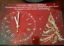 Приз за лучшую елку получил старейший квартал Волгодонска Приз за лучшую елку получил старейший квартал Волгодонска
