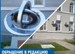 Кто-то уже украл «Мирный Атом», - волгодонцы обеспокоены таинственным исчезновением памятника-миниатюры Кто-то уже украл «Мирный Атом», - волгодонцы обеспокоены таинственным исчезновением памятника-миниатюры
