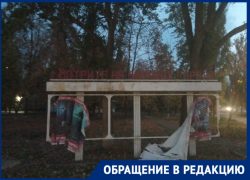 Декорацией для фильма ужасов назвали волгодонцы стенд с афишей возле вокзала Декорацией для фильма ужасов назвали волгодонцы стенд с афишей возле вокзала