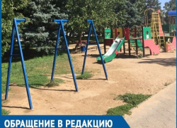В старой части Волгодонска украли несколько детских металлических качелей В старой части Волгодонска украли несколько детских металлических качелей