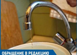 Вода идёт струёй размером с нить и периодически вовсе пропадает, - волгодонцы недовольны подачей холодной воды Вода идёт струёй размером с нить и периодически вовсе пропадает, - волгодонцы недовольны подачей холодной воды