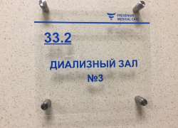 Оборудование в центре гемодиализа одно из лучших в мире, - замгубернатора Сергей Бондарев Оборудование в центре гемодиализа одно из лучших в мире, - замгубернатора Сергей Бондарев