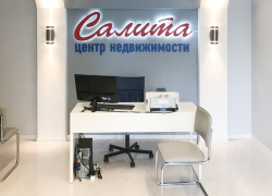 Агентство недвижимости «Салита» в Волгодонске расширяет свои границы Агентство недвижимости «Салита» в Волгодонске расширяет свои границы