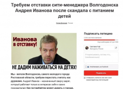 Шокирующий антирейтинг Иванова – 91% жителей Волгодонска не хотят видеть «гастарбайтера из Ростова» у власти Шокирующий антирейтинг Иванова – 91% жителей Волгодонска не хотят видеть «гастарбайтера из Ростова» у власти