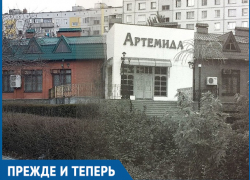 Как за годы изменился магазин «Артемида» на улице Черникова в Волгодонске Как за годы изменился магазин «Артемида» на улице Черникова в Волгодонске