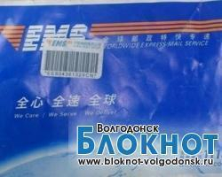Жителю Морозовска прислали «пробники» наркотиков из Китая Жителю Морозовска прислали «пробники» наркотиков из Китая