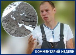 За этот участок я не несу ответственность, - Виталий Асташкин об обрушении плитки в сквере «Дружба» За этот участок я не несу ответственность, - Виталий Асташкин об обрушении плитки в сквере «Дружба»