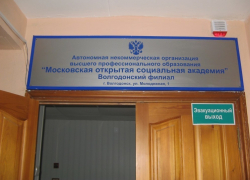 Еще один волгодонский вуз ждет реорганизация Еще один волгодонский вуз ждет реорганизация