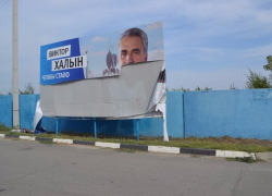 В Романовской испортили баннер кандидата в депутаты Виктора Халына В Романовской испортили баннер кандидата в депутаты Виктора Халына