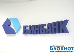БИНБАНК успешно погасил второй транш ЕСР в размере 17 миллионов долларов БИНБАНК успешно погасил второй транш ЕСР в размере 17 миллионов долларов