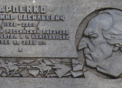 Волгодонск откроет имена новых литераторов Волгодонск откроет имена новых литераторов