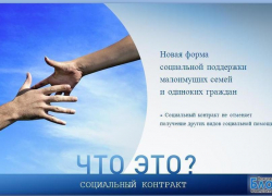 Три волгодонские семьи получат социальное пособие на общую сумму в 200 тысяч рублей Три волгодонские семьи получат социальное пособие на общую сумму в 200 тысяч рублей