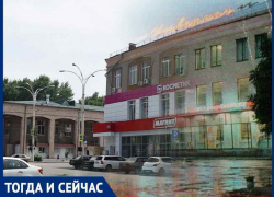 Волгодонск тогда и сейчас: универмаг с горящими буквами Волгодонск тогда и сейчас: универмаг с горящими буквами