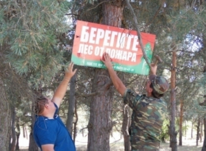В Волгодонске ожидается чрезвычайная пожароопасность В Волгодонске ожидается чрезвычайная пожароопасность