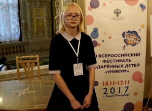 Одаренная волгодончанка победила на Всероссийском фестивале, покорив сердца жюри оригинальной фотоработой Одаренная волгодончанка победила на Всероссийском фестивале, покорив сердца жюри оригинальной фотоработой