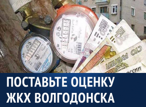 Отставка Шайтана, повсеместная установка «турникетов», рост тарифов ЖКХ и другие итоги коммунальной сферы 2017 года Отставка Шайтана, повсеместная установка «турникетов», рост тарифов ЖКХ и другие итоги коммунальной сферы 2017 года