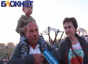 Волгодонцы поделились впечатлениями о фестивале «Великий шелковый путь на Дону» Волгодонцы поделились впечатлениями о фестивале «Великий шелковый путь на Дону»