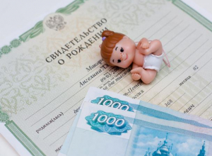 Где и как волгодонцам оформить новое денежное пособие на первого ребёнка Где и как волгодонцам оформить новое денежное пособие на первого ребёнка