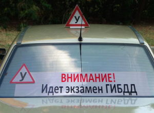 В Волгодонске будут судить торговавшего правами инспектора ГИБДД В Волгодонске будут судить торговавшего правами инспектора ГИБДД