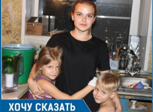 21-летняя волгодончанка и трое детей вынуждены жить в нечеловеческих условиях после смерти матери 21-летняя волгодончанка и трое детей вынуждены жить в нечеловеческих условиях после смерти матери