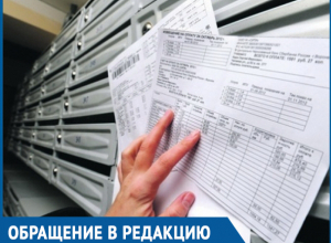 Половину моей крошечной пенсии списал себе за долги Водоканал, - пожилая волгодончанка возмущена самоуправством Половину моей крошечной пенсии списал себе за долги Водоканал, - пожилая волгодончанка возмущена самоуправством