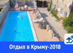 Волгодонцам предлагают отдых в Крыму Волгодонцам предлагают отдых в Крыму