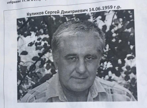 В Волгодонске продолжаются поиски пропавшего без вести Сергея Куликова В Волгодонске продолжаются поиски пропавшего без вести Сергея Куликова
