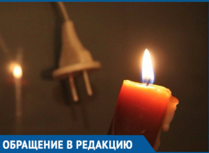 Нас оставили без электричества за долги перед ЖЭКом, - жительница Волгодонска Нас оставили без электричества за долги перед ЖЭКом, - жительница Волгодонска