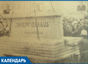 39 лет назад Волгодонск мог стать полумиллионным мегаполисом 39 лет назад Волгодонск мог стать полумиллионным мегаполисом