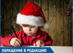 Дети многодетной малоимущей матери из Волгодонска остались без подарков на Новый год Дети многодетной малоимущей матери из Волгодонска остались без подарков на Новый год