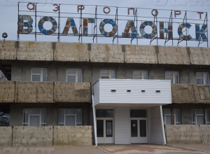 К вопросу открытия аэропорта «Волгодонск» вернутся после ЧМ по футболу-2018 К вопросу открытия аэропорта «Волгодонск» вернутся после ЧМ по футболу-2018