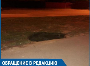 На улице Горького в Волгодонске провалилась земля На улице Горького в Волгодонске провалилась земля