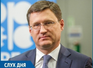 По слухам, в Волгодонск на РоАЭС приедет министр энергетики РФ По слухам, в Волгодонск на РоАЭС приедет министр энергетики РФ
