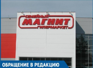 В «Магнитах» на кассах очереди из-за сломавшейся программы, - читатель «Блокнота» В «Магнитах» на кассах очереди из-за сломавшейся программы, - читатель «Блокнота»