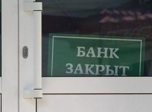 Служащие банков в Волгодонске чаще всего остаются без работы Служащие банков в Волгодонске чаще всего остаются без работы