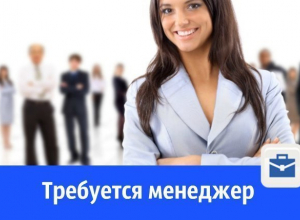 Волгодонцев приглашают стать менеджерами торгового зала Волгодонцев приглашают стать менеджерами торгового зала