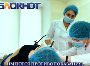 В Волгодонске новообразования могут удалить с помощью радиоволнового оборудования В Волгодонске новообразования могут удалить с помощью радиоволнового оборудования
