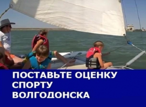 Парусный спорт на грани исчезновения и отсутствие 50-метрового бассейна - главные проблемы в сфере спорта Волгодонска: Итоги 2016 года Парусный спорт на грани исчезновения и отсутствие 50-метрового бассейна - главные проблемы в сфере спорта Волгодонска: Итоги 2016 года