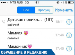 161 звонок в регистратуру пришлось сделать волгодончанке, чтобы дозвониться в детскую поликлинику 161 звонок в регистратуру пришлось сделать волгодончанке, чтобы дозвониться в детскую поликлинику