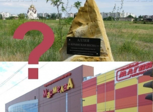 На «Мармеладе» свет клином не сошелся - «Поле дураков» можно превратить в парк за региональные деньги На «Мармеладе» свет клином не сошелся - «Поле дураков» можно превратить в парк за региональные деньги