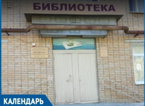 35 лет назад в Волгодонске открылась единственная в области библиотека для юношества 35 лет назад в Волгодонске открылась единственная в области библиотека для юношества