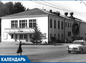 57 лет назад в Волгодонске открылся первый кинотеатр 57 лет назад в Волгодонске открылся первый кинотеатр