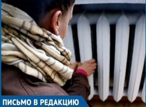 «В квартирах 16 градусов»: не во всех домах Волгодонска стало тепло «В квартирах 16 градусов»: не во всех домах Волгодонска стало тепло