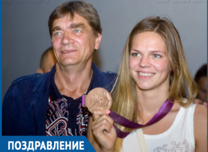 Свое 57-летие празднует отец знаменитой пловчихи из Волгодонска Андрей Ефимов Свое 57-летие празднует отец знаменитой пловчихи из Волгодонска Андрей Ефимов